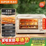 苏泊尔（SUPOR）【年货好礼】家用35L大容量多功能电烤箱上下独立控温多层烤位专业烘焙带炉灯奶油白OJ35A807