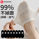 FitonTon8双袜子女船袜夏季薄款硅胶防滑不掉跟棉袜透气浅口隐形无骨短袜