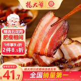 杨大爷柴火烟熏腊味四川风味特产咸肉五花川味腊肉1斤装500g 需烹饪食用