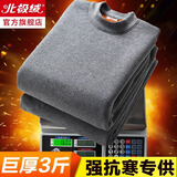 北极绒男士保暖内衣男加绒加厚套装打底防寒抗秋衣秋裤冬季德发热中老年