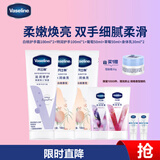 凡士林滋润护手霜套装特护滋润白桃香氛葡萄草莓留香滋润保湿