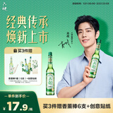 六神【肖战同款】舒缓止痒花露水195ml*1 经典玻璃瓶(清香祛味原香)