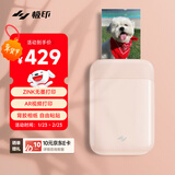 极印口袋照片打印机手机拍立得 AR视频留声无线蓝牙 家用便携无墨 相片打印机 樱花粉ZPP110 节日礼物