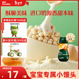 英氏（Engnice）婴幼儿小小馒头蛋黄味 婴儿零食辅食小馒头营养奶豆宝宝零食90g