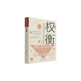权衡：批判性思维的探究与应用(修订版）（明德经典人文课）
