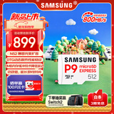 三星（SAMSUNG）512GB TF(MicroSD Express)P9固态存储卡 适配Switch2游戏机运动相机无人机内存卡 读800MB/s