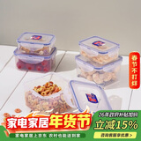 乐扣乐扣（LOCK&LOCK）塑料密封保鲜盒套装厨房冷冻保鲜储物收纳盒5件套