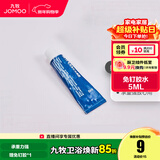 九牧（JOMOO） 九牧JOMOO卫浴厨房浴室挂钩挂件免钉胶水瓷砖强力胶水墙面免打孔 【5ml】