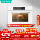 华帝蒸烤箱一体机嵌入式蒸烤机蒸烤炖炸大热风一键速蒸搪瓷内胆家用蒸箱烤箱 白色 i23031 V5