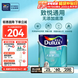 多乐士（Dulux）劲护无添加竹炭瓷洁抗菌五合一内墙乳胶漆防霉白色墙面漆 A8145 配套底漆 A749 5L