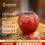 中外珐琅美术馆富贵吉祥福运连连 茶叶罐景泰蓝 生日礼物办公室书房客厅摆件