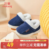 牧童儿童棉拖鞋男冬加绒保暖家居鞋室内软底亲子包跟棉鞋女 浆果蓝160