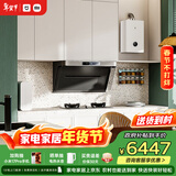 米家小米抽吸油烟机净烟机P1以旧换新大吸力上门安装一级能效天然气【热水器燃气灶套装】免拆洗MJ04CY