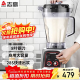 志高（CHIGO）豆浆机早餐店用食堂用磨浆机大容量破壁机现磨免滤全自动豆浆机 无加热 8L LN-198