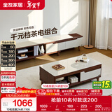 全友家居现代简约木纹电视柜茶几组合家具储物柜可伸缩电视机收纳柜子