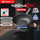 三禾微纳无涂层不粘炒锅炒菜锅无油烟含钛锅具30cm黛蓝青配钢铲LC30S1
