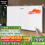 松下（Panasonic）石墨烯取暖器家用欧式快热炉电暖器全域发热遥控恒温浴室防水防壁挂电暖气DS-AT2021CW 超长石墨烯【肤感防烫+壁挂两用】