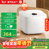 米家小米IH电饭煲S1家用3-4个人 多功能电饭锅煮粥锅煮饭锅 不粘锅内胆 智能预约一级能效 带蒸笼4升