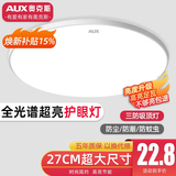 奥克斯2026新款全光谱护眼吸顶灯led卧室客厅灯三防灯卫生间厨房阳台灯 18W 特蕙 【回馈顾客】27cm白光