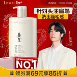 阿道夫茶树精油男士洗发水450ml 控油清爽洗发露 无硅油男士专用