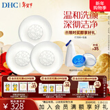 蝶翠诗（DHC） 橄榄蜂蜜皂温和洁面皂洗面奶绵密泡沫【新年礼物】 90g*3【囤货装】