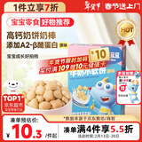 小鹿蓝蓝 高钙牛奶小软饼原味 宝宝儿童零食饼干 纯真奶香小饼干 60g