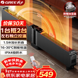格力（GREE）家用智能遥控移动地暖电暖气电暖器 防烫IPX4防水踢脚线取暖器暖风机NDJD-X6021B