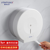 英特汉莎（interhasa!）卫生间大卷纸盒壁挂式厕所纸巾盒大盘纸纸盒架厕纸盒免打孔E51018