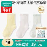 全棉时代儿童袜子7A抗菌婴幼儿宝宝纯棉中筒袜 黄白绿 10-12cm