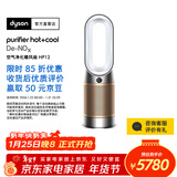 戴森（DYSON）HP12空气净化暖风扇除甲醛 暖风取暖 除异味除尘除过敏原 医护级 宠护认证年会礼品 白金