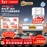 立升（LITREE） 净水器家用直饮一体净饮机套装全屋前置大流量厨下过滤器饮水机以旧换新国家补贴 净水器口感套餐2件套