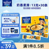 麦斯威尔（Maxwell House）奶香速溶咖啡粉13g*30条 三合一冲饮 奶咖 0反式脂肪酸 固体饮料