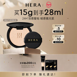 赫妍（HERA）黑金气垫17N1替换装 持妆高遮瑕防晒油皮 生日礼物新年礼物送女友