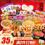 口水娃零食礼盒1101g年货礼盒过年送礼年货节团购