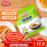 美丽雅吸油纸食物食品级40张 吸油量加强升级版 厨房煲汤去油滤油纸