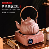 BING YUE紫砂养生壶烧水壶煮茶保温电热水壶煮暖奶恒温壶煎药壶 0.8L 智能底座+紫砂壶（A款）