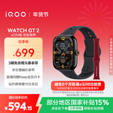 vivo iQOO WATCH GT 2 eSIM版 软胶表带 炽亮黑 2.07英寸超亮全景屏 电竞模式2.0 智能手表