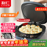 利仁（Liven）电饼铛0氟钛瓷家用可拆洗30mm加深30cm大烤盘电饼档蒸汽双面加热煎饼锅烤肉三明治早餐机LR-D3088S