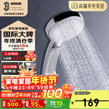 科勒（KOHLER） 淋浴花洒喷头 手持花洒多功能莲蓬头软管滑动杆底座托套餐 翠思12861T-CP多功能手持