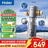 海尔（Haier）前置过滤器超10T大通量小飓风家用净水器40微米磁环吸附双过滤全屋净水非直饮HP-37PRO