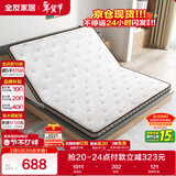 全友家居 可折叠天然椰棕床垫1.5米x2米防螨抑菌薄款床垫子偏硬护脊