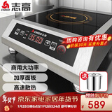 志高（CHIGO）电磁炉电池炉3500W电磁灶平面大功率炉饭店炉企业采购NLG359 三级能效