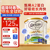 可瑞康（karicare）新西兰金装A2蛋白婴幼儿牛奶粉新西兰原装进口 【4段3罐】保质期27年2月