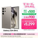 三星Samsung Galaxy S24 Ultra AI手机 第三代骁龙8 游戏手机 2亿像素 拍照手机 12GB+256GB 钛灰