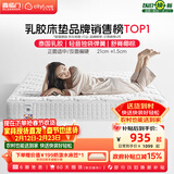 喜临门床垫城市爱情大白垫乳胶椰棕床垫独袋弹簧海绵垫子床架软硬两用 乳胶+独袋+椰棕(厚21cm) 1.8*2米