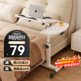 甄严选 可移动电脑桌升降床边桌床上学习桌办公懒人书桌简易折叠小桌子 【双面板】暖白色（40+20）*40CM