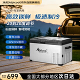 冰虎（Alpicool） 压缩机车载冰箱C30车家两用货车轿车冷冻冷藏户外防震速冻冰箱