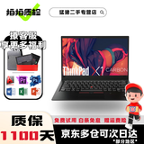 联想ThinkPad X1Carbon Nano二手笔记本电脑 超极本14寸高端商务笔记本电脑轻薄本 ②X1C i7-18款 16G+1T 15天试用 · 1年整机保 · 3年核心延保