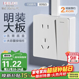 德力西(DELIXI)明装开关插座面板 CD158系列 10A五孔插座带一开双控开关