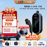 公牛充电枪随车充16A/3.5KW适配于理想小米su7汽车特斯拉等 特斯拉一键开盖智能款10M